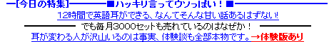 マジック・リスニング