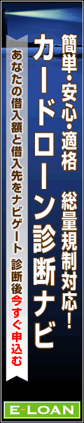 イーローン