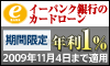 �C�[�o���N��s�}�C�����J�[�h