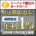�C�[�o���N��s�u�}�C�����v
