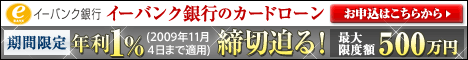 イーバンク銀行「マイワン」