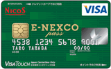 E-NEXCO PASS(高速人カード）