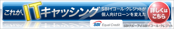イコール・クレジット