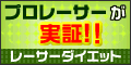 レーサーダイエット(ダイエットプーアール茶カプセル)お試しパック販売