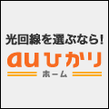 ひかりONE