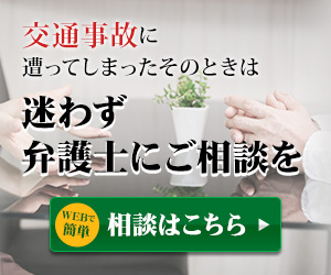 琥珀法律事務所 交通事故示談 口コミ比較してみた結果