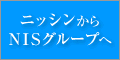 ニッシン