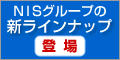 NIS�O���[�v������Ќ����T�C�g�͂�����