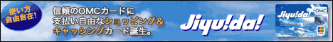 Jiyu!da!カード