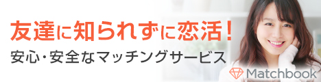 大好きな彼を彼女から奪う方法 魔法の恋愛