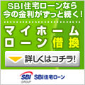 SBI���[�Q�[�W�@�Z��[���؂芷���̂����k