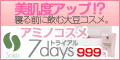 Soisis(ソイシス)