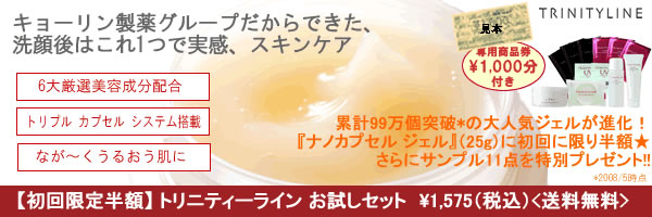 �ȥ�˥ƥ����饤�� trinityline.com �����ʤΤ�����å�