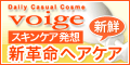 Voige �إ������ȥ饤���륻�å�
