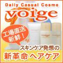 �ȥ饤���륻�åȡ�voige�ʥ������å��� �إ������ȥ饤���륻�å�